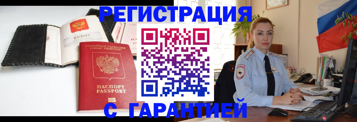 прописка регистрация в Чудово