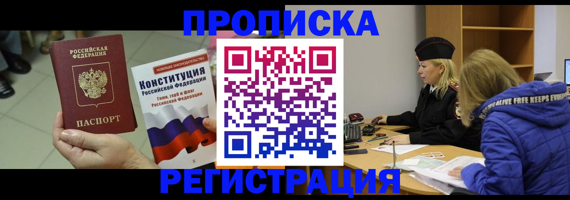 прописка поиск в Чудово