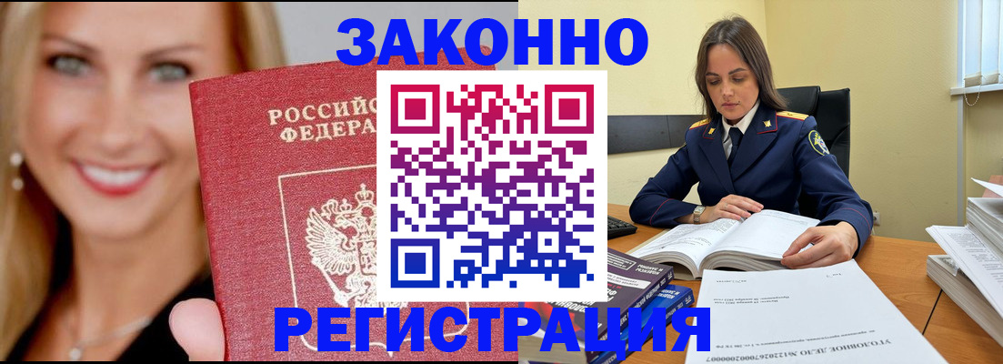 прописка в Чудово